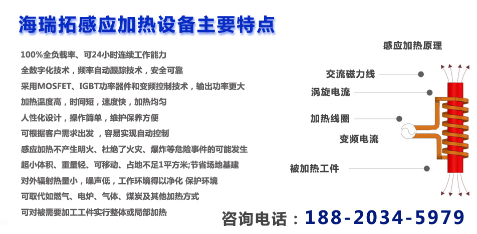 感應加熱設備電源的兩大技術詳細說明