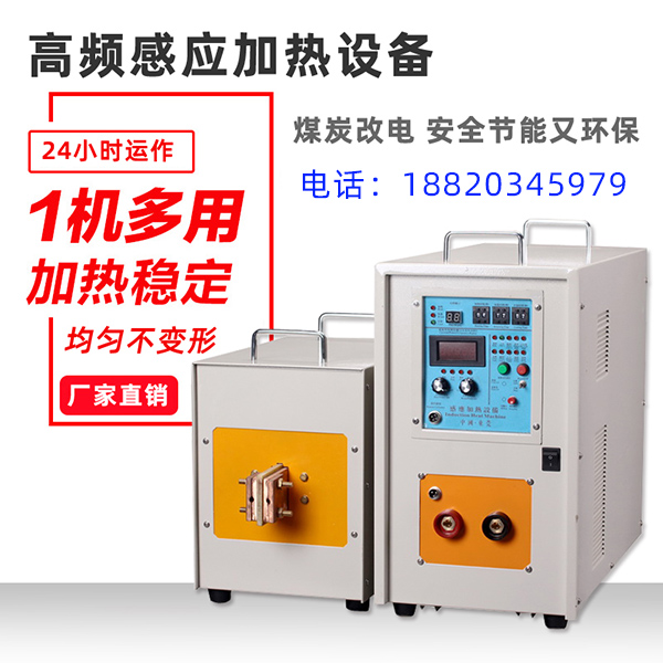 江西高頻加熱機