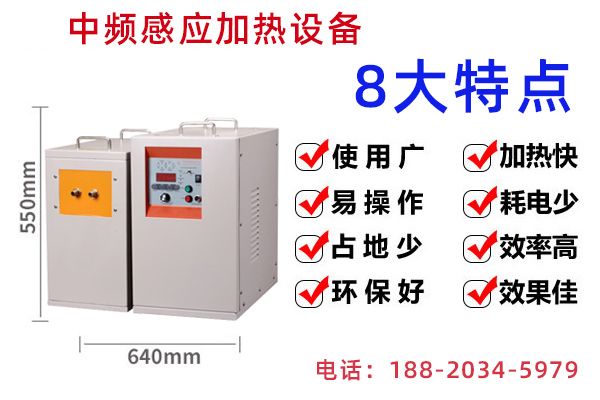 深圳感應加熱設備廠家