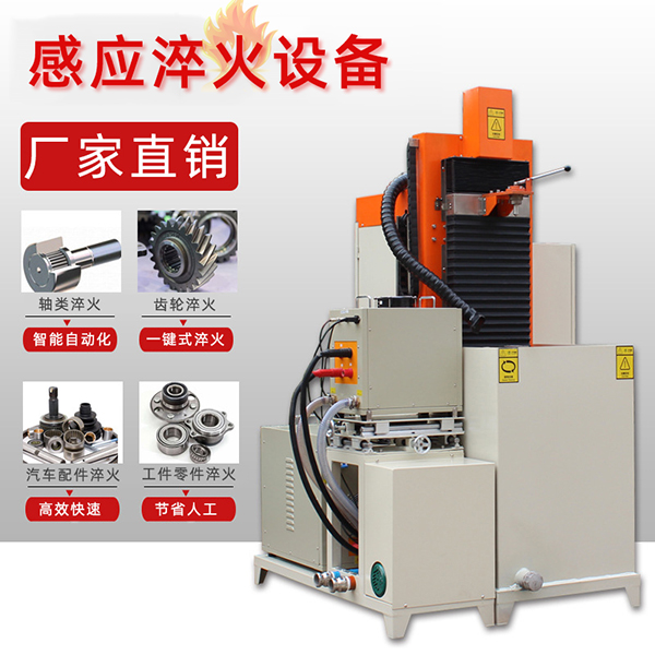 中頻淬火機床廠家