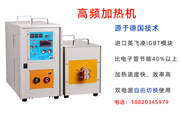 齒圈螺母加熱對高頻感應加熱電源的技術要求