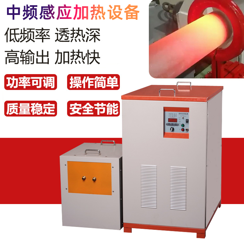 中頻感應加熱設備HTM-160AB 160KW中頻透熱爐(圖1)