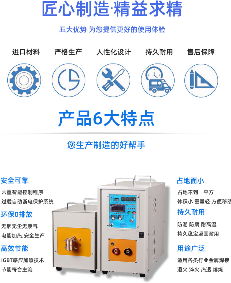 高頻感應加熱設備HT-80AB 65KW高頻加熱爐(圖3)