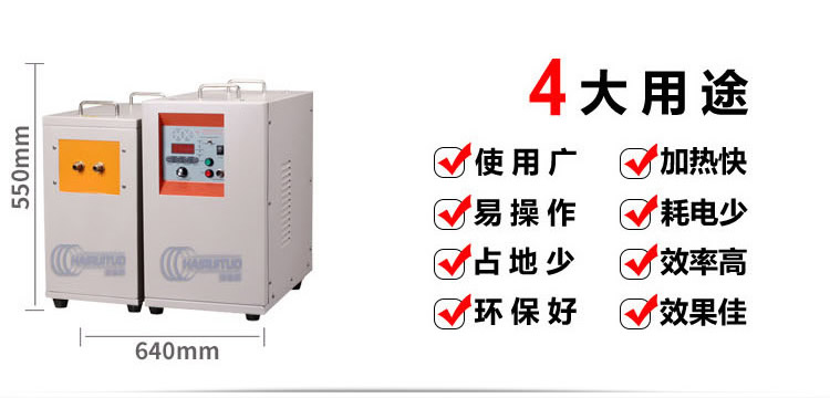 中頻感應加熱機 IGBT中頻電源(圖3)